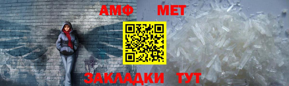 Амфетамин 98%  Amphetamine  Котельники  АМФ  Вход с VPN 