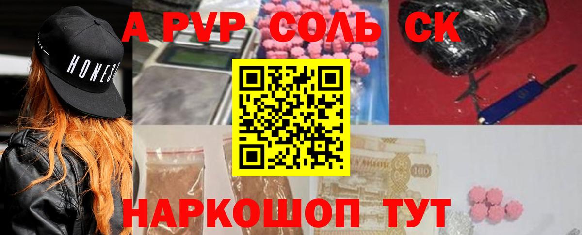 A-PVP СК КРИС Котельники