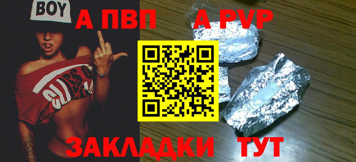 Alpha PVP Crystall  А ПВП  Вход с VPN  APVP крисы CK  Котельники  Alpha PVP VHQ 