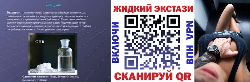 Бутират бутик  маркетплейс наркотические препараты  Котельники 