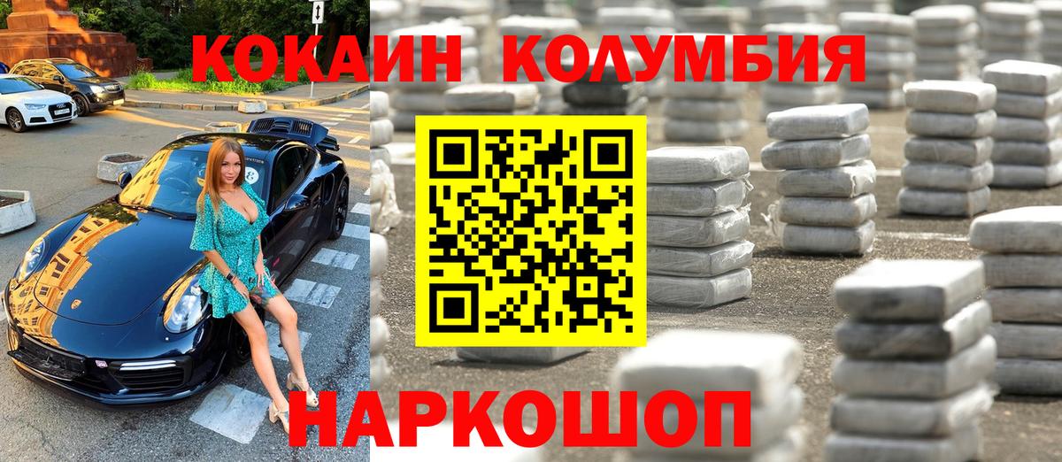 наркошоп  Вход с VPN  COCAIN  Котельники  COCAIN Боливия  Cocaine Эквадор 