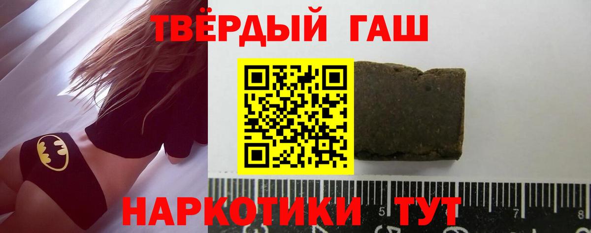 Котельники  ГАШ хэш  Вход с VPN 