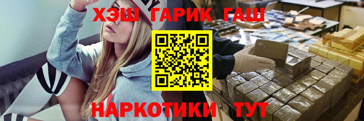ГАШИШ hashish Котельники