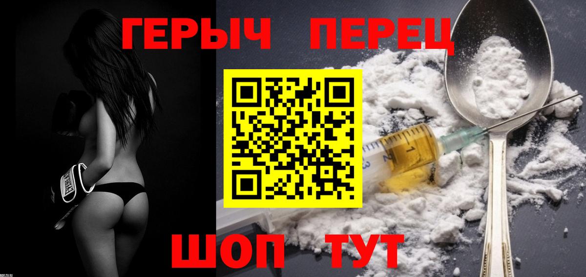 Героин гречка  Вход с VPN  Котельники 