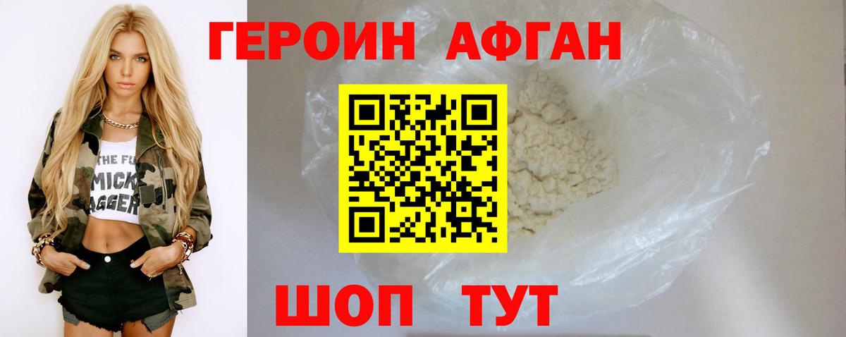 Героин гречка Котельники