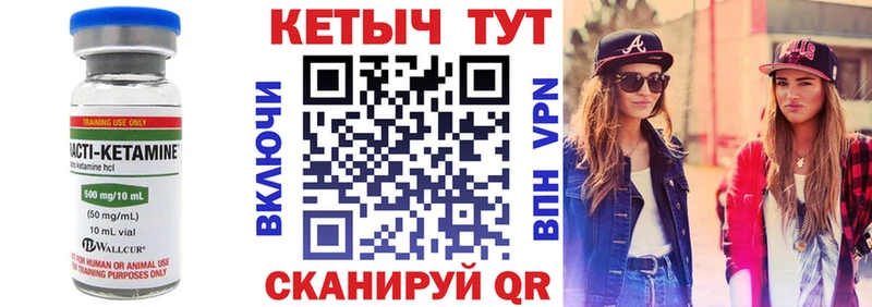 Кетамин ketamine  Котельники 