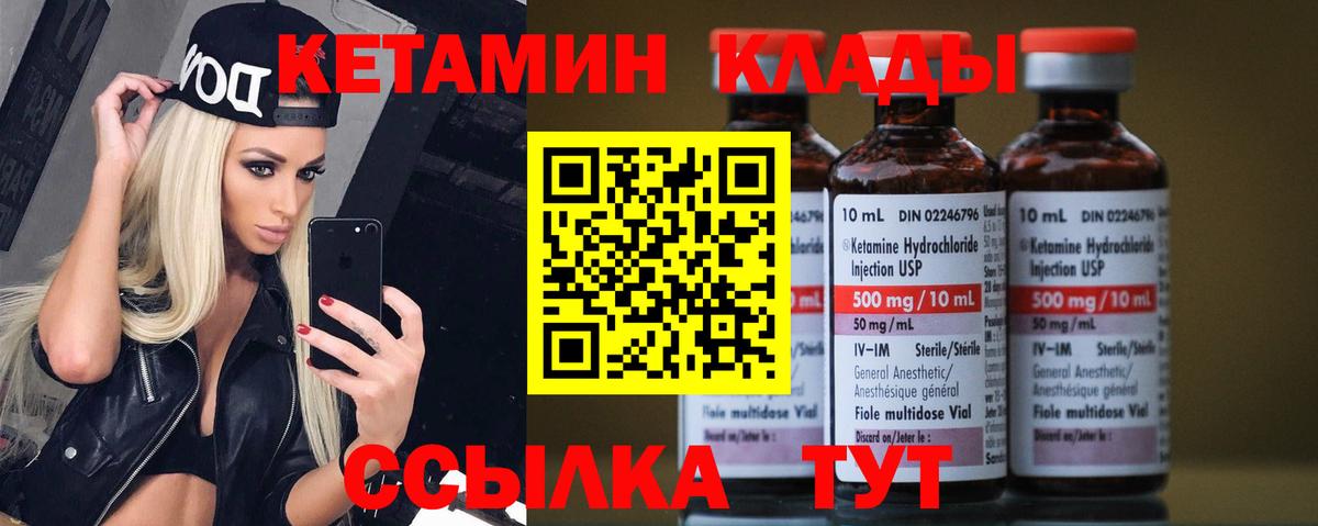 Котельники  КЕТАМИН ketamine  Вход с VPN 