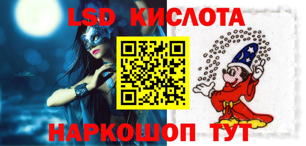 LSD-25 экстази  ЛСД экстази кислота  ЛСД экстази ecstasy  Вход с VPN  Котельники 