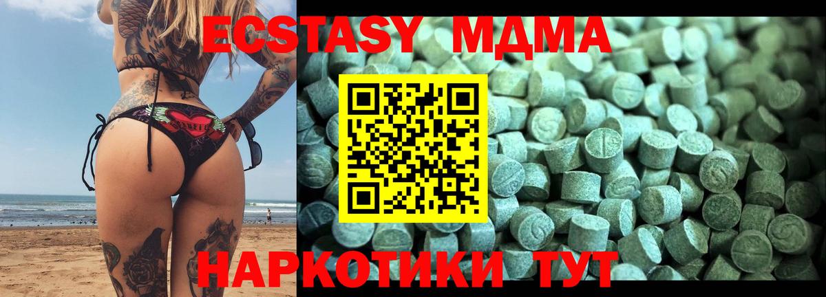 MDMA crystal  Вход с VPN  Котельники  МДМА  МДМА crystal 
