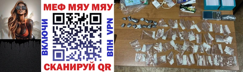 где найти наркотики  Котельники  МЕФ VHQ 