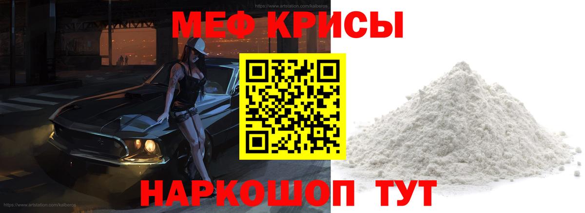 МЯУ-МЯУ VHQ  МЕФ  Меф 4 MMC  Котельники  Вход с VPN 