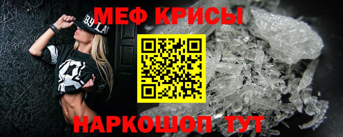 Мефедрон мука Котельники