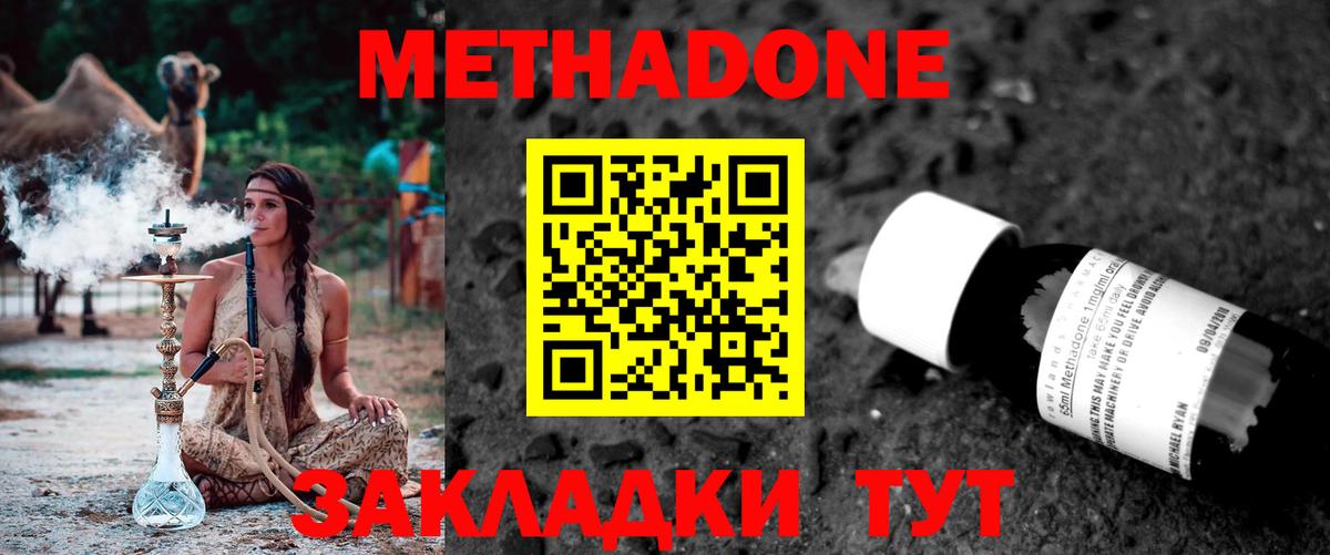 МЕТАДОН VHQ  Вход с VPN  Котельники  МЕТАДОН VHQ 