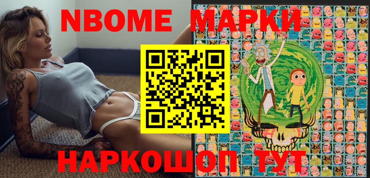 Марки NBOMe 1,8мг  Вход с VPN  Марки N-bome  Котельники 