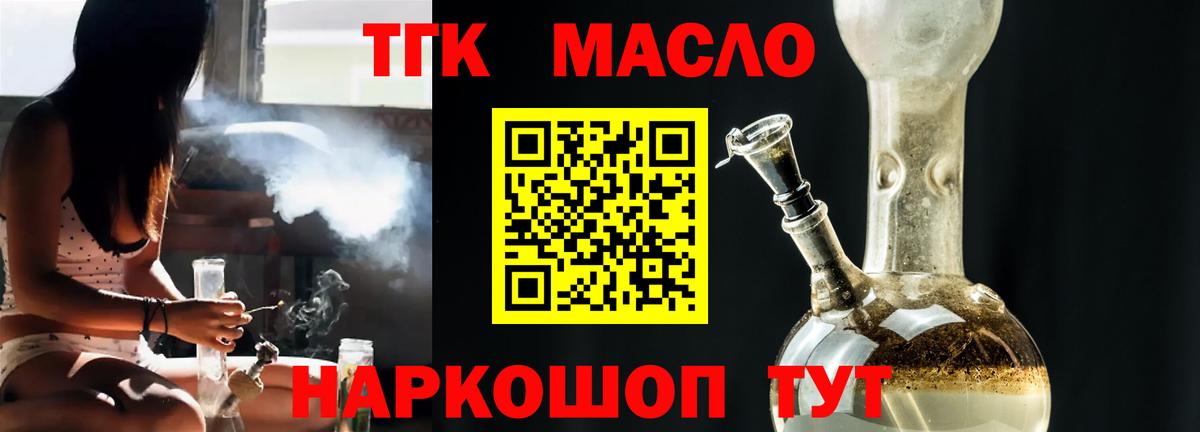 Дистиллят ТГК вейп с тгк  Вход с VPN  Котельники  Дистиллят ТГК THC oil 