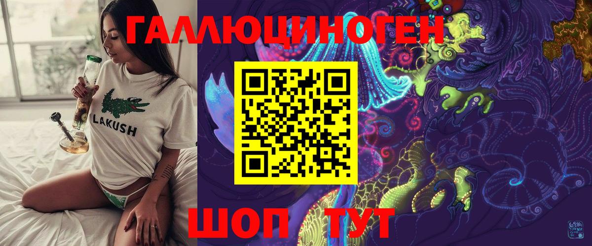 Галлюциногенные грибы Magic Shrooms Котельники